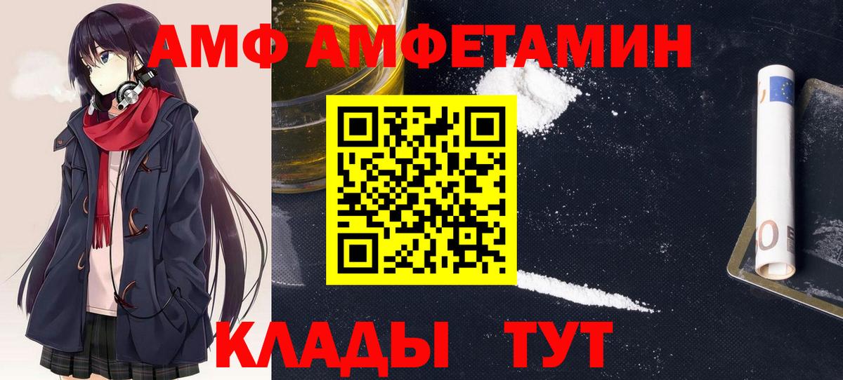 АМФ Premium Шатура