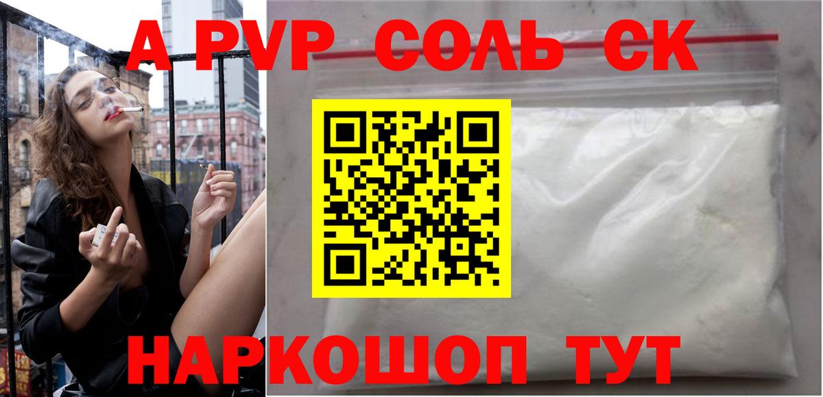 Alfa_PVP мука  Альфа ПВП крисы CK  Вход с VPN  Шатура  Alpha PVP кристаллы 
