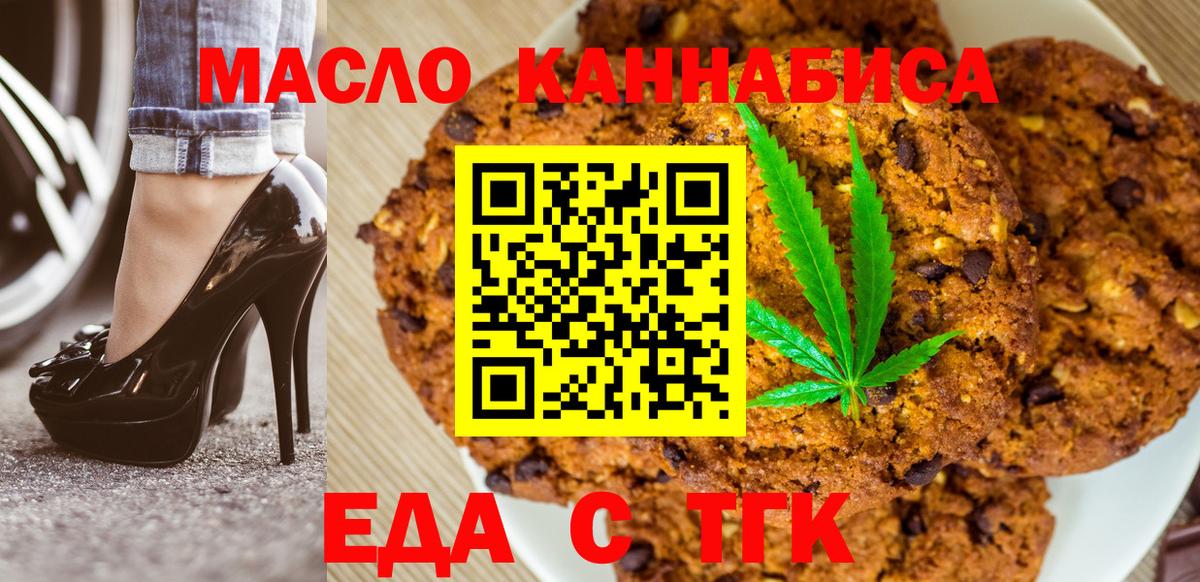 Canna-Cookies марихуана  Вход с VPN  Шатура 