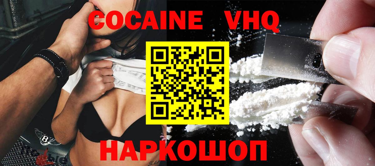 Шатура  Cocaine Fish Scale  Cocaine  Вход с VPN 