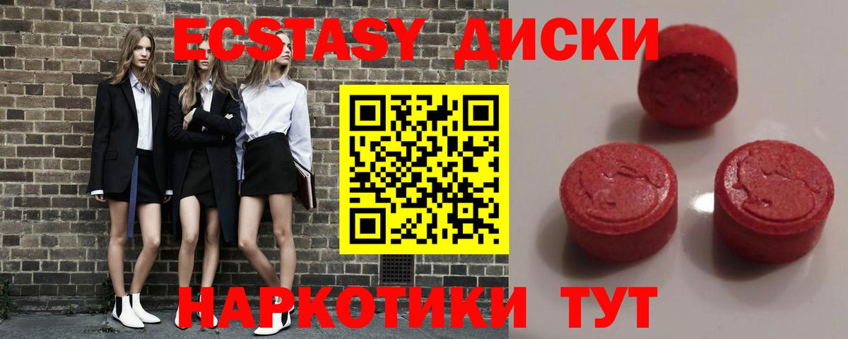ЭКСТАЗИ VHQ  Вход с VPN  Ecstasy TESLA  Шатура 