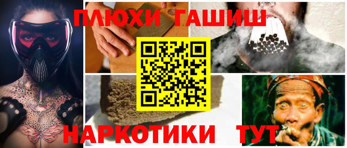 ГАШ убойный  ГАШИШ Ice-O-Lator  Шатура  Вход с VPN 