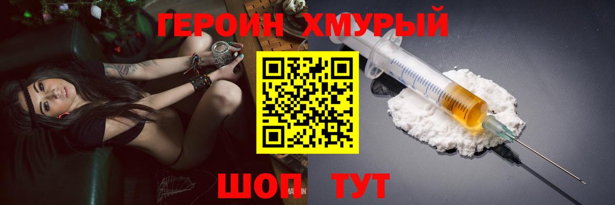 ГЕРОИН афганец  Вход с VPN  Шатура 