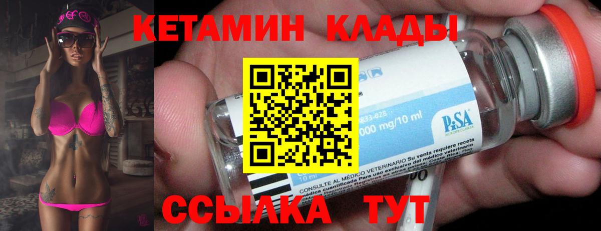 hydra ONION  площадка какой сайт  Вход с VPN  Шатура  КЕТАМИН VHQ 