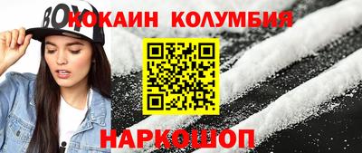 кокаин VHQ Кингисепп