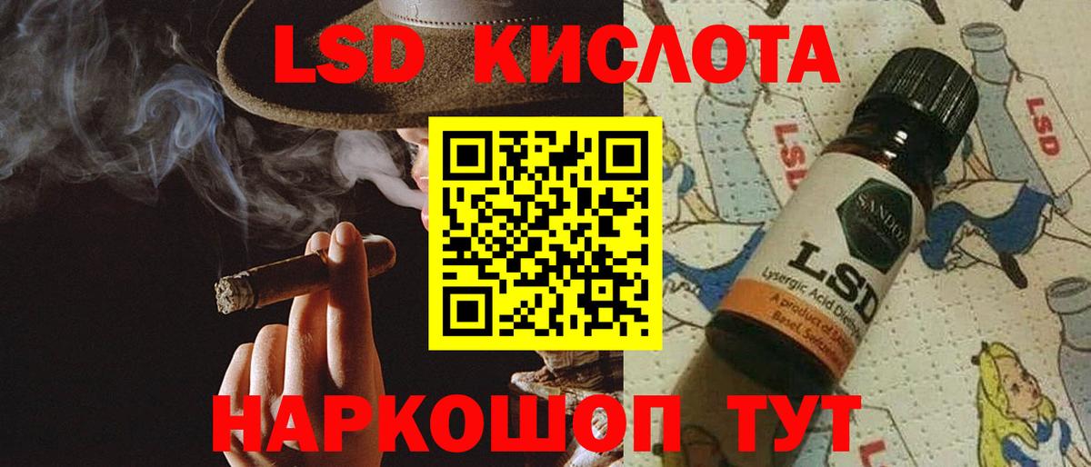 LSD-25 экстази ecstasy  Лсд 25 экстази  Шатура  LSD-25 экстази кислота  Вход с VPN 