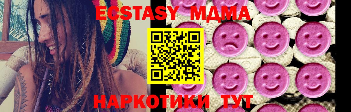 Шатура  МДМА  МДМА кристаллы  Вход с VPN  MDMA crystal 