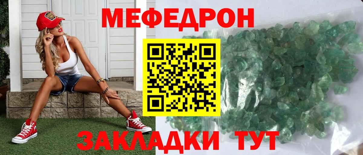 Шатура  МЕФ  Вход с VPN  Мефедрон mephedrone 