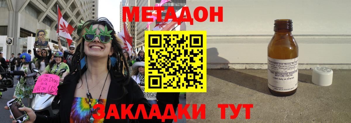 Метадон белоснежный Шатура