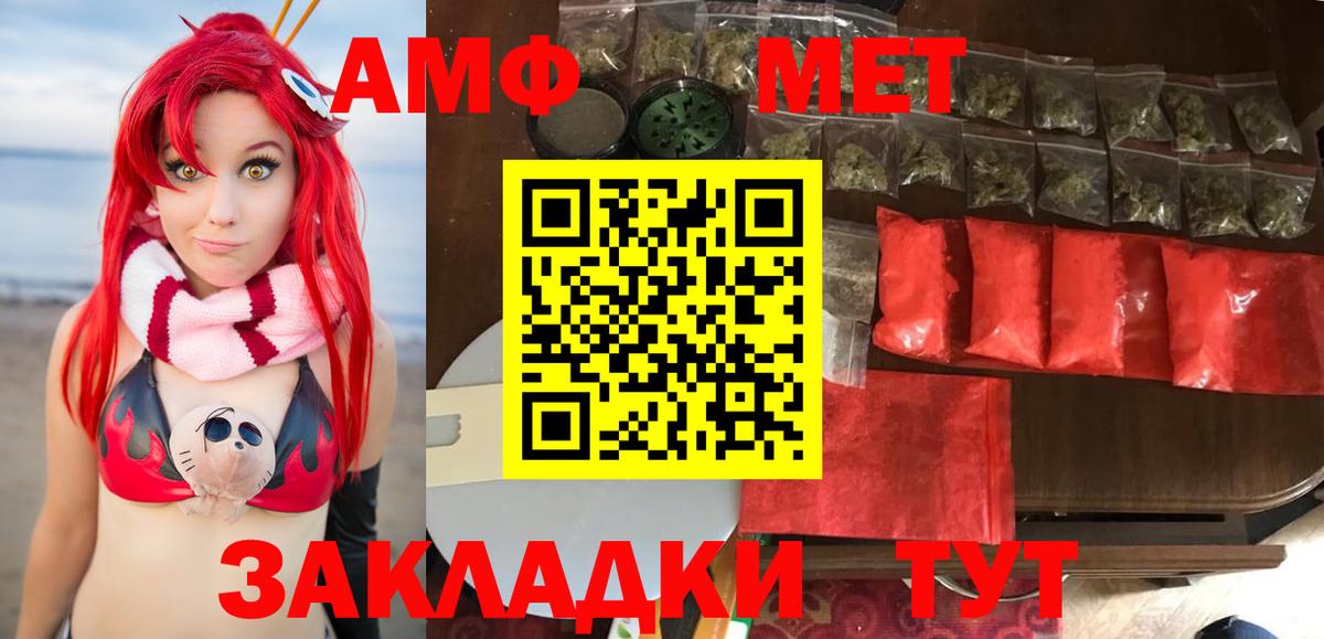 Метамфетамин пудра Шатура