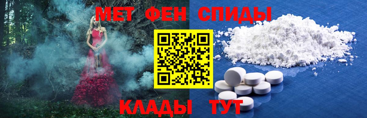 Первитин кристалл  Вход с VPN  Шатура 