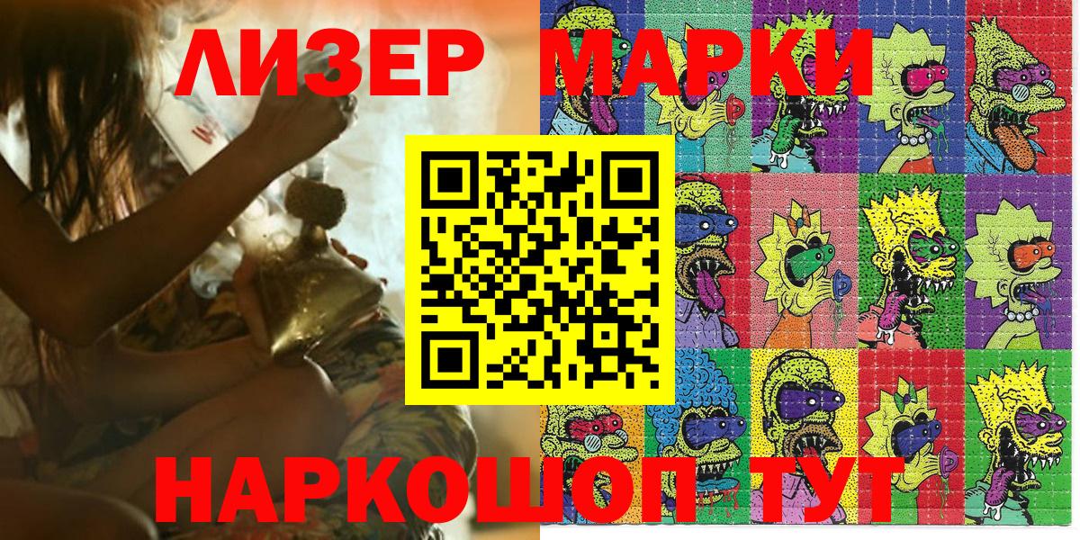 Марки 25I-NBOMe 1,8мг Шатура