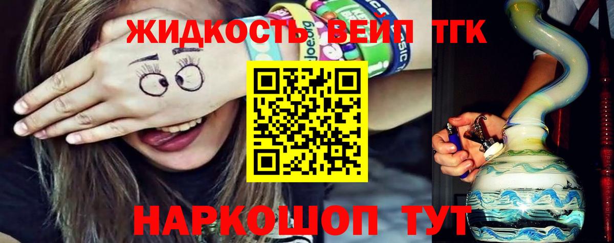 Дистиллят ТГК гашишное масло Шатура