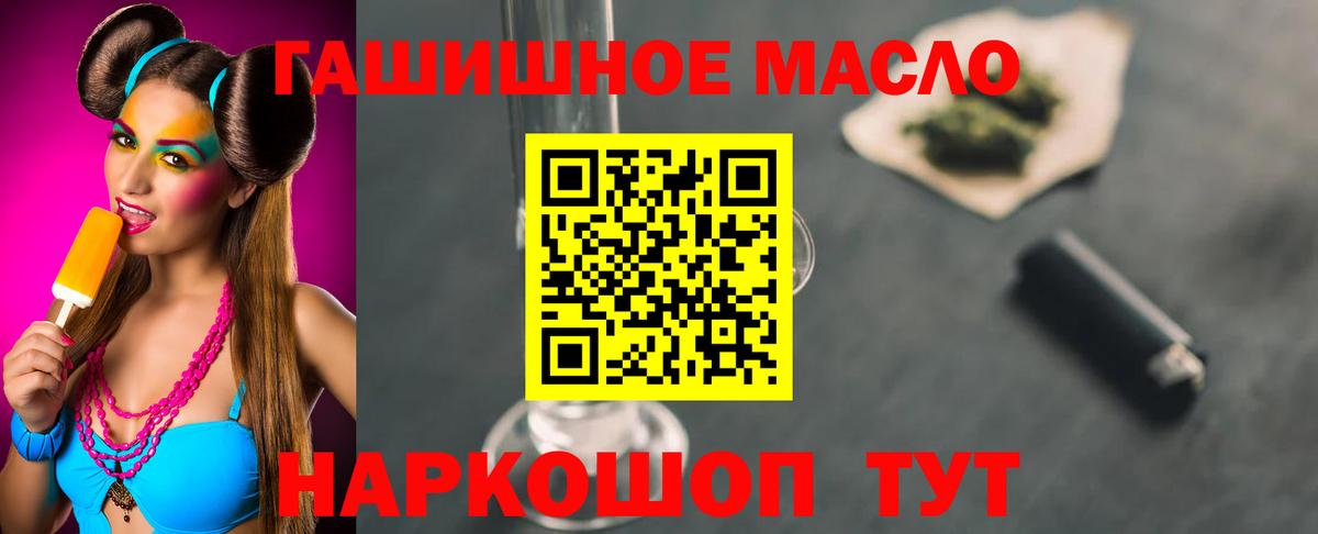 ТГК гашишное масло  Вход с VPN  Шатура 